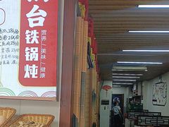 -农家乐大锅台铁锅炖(四流中路店)