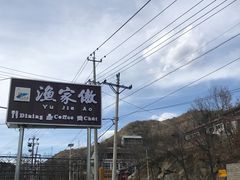 -京北渔家傲