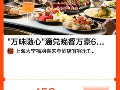 -上海宝华万豪酒店
