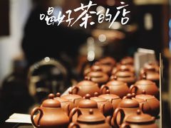-tea'stone (万象天地店)