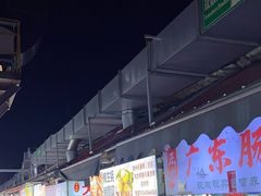 -大学城夜市大排档(凤栖路店)