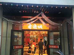 -老通城豆皮大王(吉庆街店)