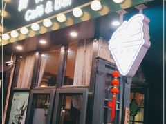 门面-留香花园(淮海街商业街店)