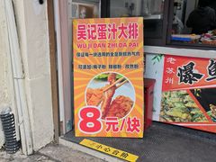 -葑门横街