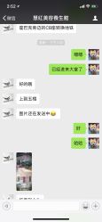 -慧红美甲美睫皮肤管理中心
