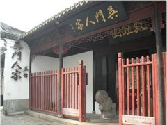 门面-吴门人家·苏宴宫廷菜(拙政园店)