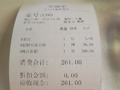 账单-翠湖里(翠湖南路店)
