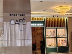 -济南鲁能贵和洲际酒店-第六层自助餐厅
