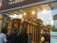 门面-上海小南国(不夜城店)