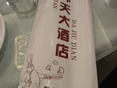 -天外天大酒店(南中华路店)