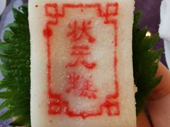 -宁波状元楼酒店(和义路店)