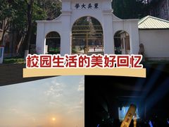-苏州大学(天赐庄校区)