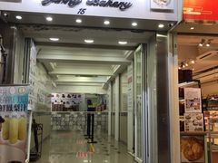 门面-珍妮曲奇聪明小熊(上环店)