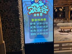 -清河半岛温泉度假酒店