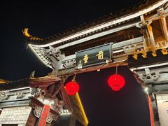 -前童古镇