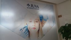 -JUVA欧华医美连锁