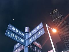 -庙街旅游·美食广场(五一广场店)