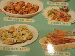 菜单-宜宾海鲜酒家·三十年老字号