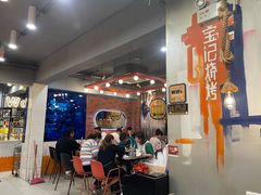 大堂-宝记烧烤·碳锅羊肉·羊蝎子火锅·夜食社(文体路创始店)