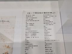 -海子诗歌陈列馆