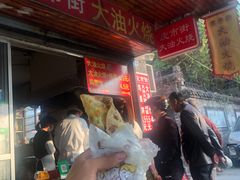 -皮市街大油火烧