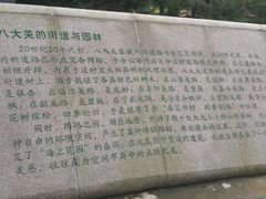 -八大关景区