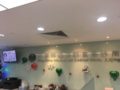 -北京港澳国际医务诊所(王府井大街店)