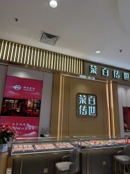 -菜百首饰店(总店)