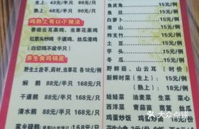 Qingyuan Chicken Clear Soup