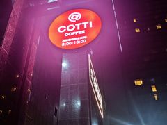 -浙江三立开元名都大酒店