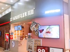 -狐狸和向日葵(北京路店)