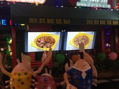-多嘴肉蟹煲(华联店)