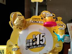 -麦当劳(东急新天地店)