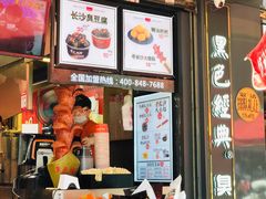 门面-黑色经典臭豆腐·长沙鲜食商店(坡子街店)