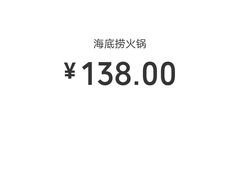 -海底捞火锅(振华商厦店)