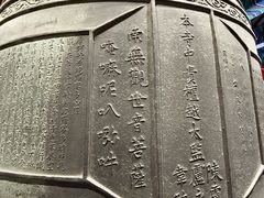 -大钟寺古钟博物馆