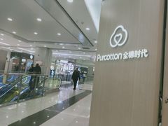 -凯德广场(学府店)