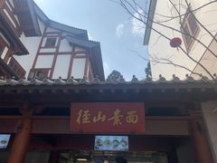 -径山寺