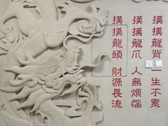 -龙塔