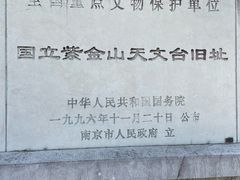 -紫金山天文台