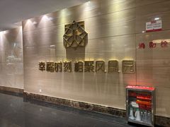 -凤凰园烤鸭店·唐山菜(唐山站店)