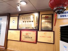 -烤肉季饭庄