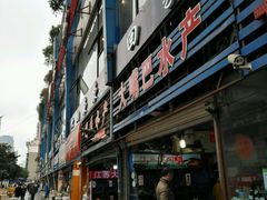 -青石桥市场北1-27号