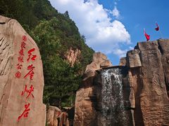 -红崖峡谷景区