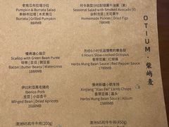 -OTIUM • 柴屿麦(亮马桥店)