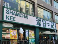 -香港深仔记茶餐厅(东门店)