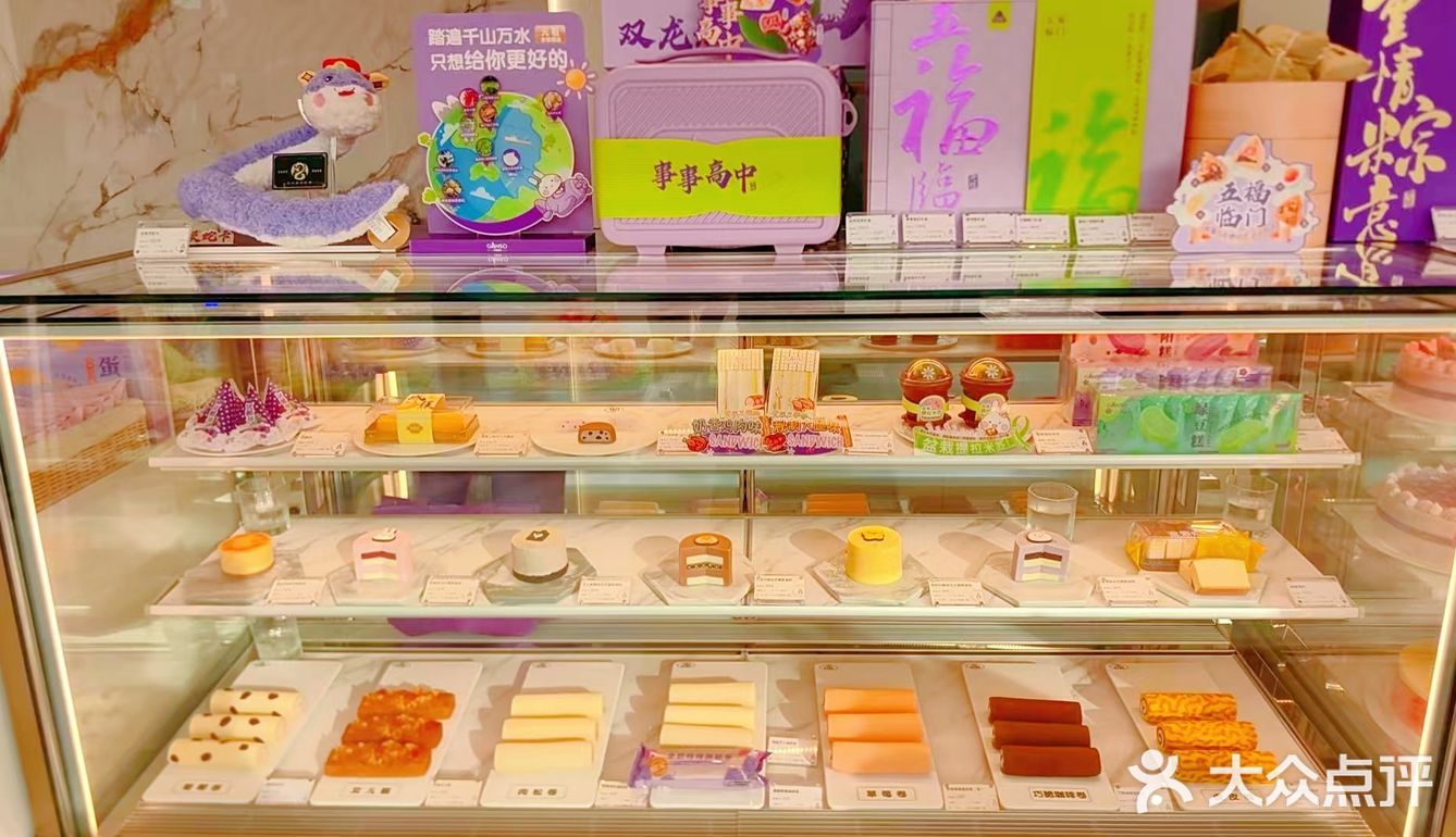 心情不好，来块糕点治愈