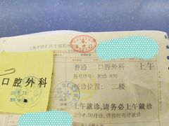 -上海市徐汇区口腔医院