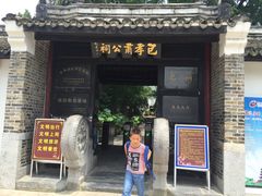 -包公祠