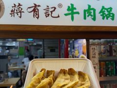 -清真蒋有记(老门东店)